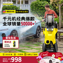 KARCHER德国卡赫高压洗车机K3 Plus HR高压水枪冲洗清洗机【千元经典款】