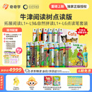 奇奇学【重磅上新牛津树点读版】牛津树分级阅读校园版 拓展阅读自然拼读1+-9系列   童老师讲故事 全套原版教材英语分级阅读绘本读物幼小衔接英文自然拼读幼儿故事书籍套装开学礼物  含点读笔 拓展L1+