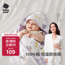 babycare初生婴儿全棉抱被安抚调温产房新生儿包被4层莫利亚浅灰紫90*90