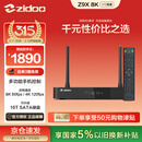 芝杜（ZIDOO）ZIDOO Z9X8K  8KUHD杜比视界4KHDR全景声蓝光家庭影院高清硬盘播放器网络机顶盒无损音乐 Z9X8K+V12蓝牙遥控器 现货-速达