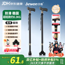 贝稳老人拐杖四脚拐棍防滑助行器骨折医用级铝合金可伸缩轻便携多功能