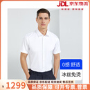 vieruodis轻奢品牌短袖衬衫男2026新款秋季免烫抗皱商务休闲正装衬衫男 白色 37