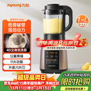 九阳（Joyoung）破壁机家用轻音全自动多功能加热豆浆机果汁机榨汁辅食机1.75L五谷杂粮3-5人用 国家补贴 Y928s