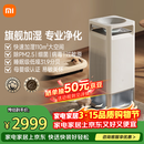 米家小米母婴级无雾加湿净化一体机3Max 除菌除过敏原家用卧室大容量加湿器空气净化器礼品保湿送女生