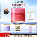 兰芝唇膜莓果味20g保湿修护去角质抗皱紧致生日礼物送女友官方正品