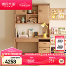 源氏木语儿童学习桌专用学生写字桌家用实木书桌写字台课桌1.2米+移门上座