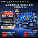 TCL电视 75T7L Ultra 75英寸 QD-Mini LED 蝶翼星曜屏 万象分区 绚彩XDR 超薄 国家补贴 T7L 护眼