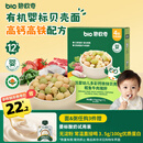 碧欧奇有机婴幼儿多彩钙铁锌贝壳面鳕鱼牛肉猪肝味175g宝宝面条挂面辅食
