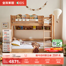 全友家居 小宇宙全实木儿童上下床 子母床加高护栏 带抽收纳书架1.35m