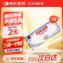 北京同仁堂 清音丸（大蜜丸）3g*10丸*3盒 清热利咽 生津润燥 口干舌燥 声哑失音 咽喉不利