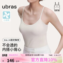 ubras刘雯同款吊带背心带胸垫透气打底免穿文胸升级款吊带-燕麦奶
