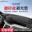御山河汽车仪表台防晒垫避光垫工作中控台遮光垫前面的垫子遮阳前台铺垫 【典雅黑-磨砂皮】拍下备注车型+年份 前垫【专用专用仪表台防晒垫】