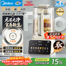 美的（Midea）安睡2.0 变频新款0涂层破壁机 1.6L轻音全自动多功能料理榨汁辅食豆浆机 3-5人用金榜补贴 FC12Pro
