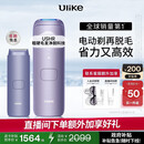 Ulike【政府补贴】Air4蓝宝石冰点脱毛仪女士刮毛刀剃毛器私处美容仪生日礼物送女友 【先剃后脱】水晶紫+电动刮刀-24h发货