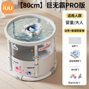 iuu婴儿游泳桶免安装 儿童洗澡桶 可折叠泡澡桶家用新生儿游泳池浴桶 【免安装-透明】巨无霸+腋下蛋蛋圈+礼包 母婴级面料，耐磨稳固防变形