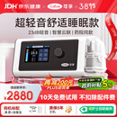 可孚BR220SW呼吸机医用智能老人家用慢阻肺肺病打鼾双水平呼吸治疗仪
