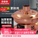 炊老爷铜火锅碳电两用家用木炭老式插电老北京涮肉鸳鸯锅具纯铜锅火锅