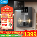 美的（Midea）管线机壁挂式家用净水器净饮机饮水机伴侣  3秒速热直饮一体 智能触控定量出水 全通量匹配MG245-R