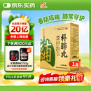 养无极补肺丸9g*10丸*4板用于肺气不足气短咳喘咳声低弱干咳痰粘咽干舌燥 缓解肺结节症状