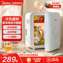 美的（Midea）小冰箱车载冰箱小型冷藏加热1-2人宿舍出租房美妆迷你冰箱10L熊
