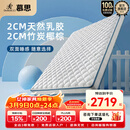 慕思（de RUCCI）【月亮船】爱迪奇青少年棕垫高弹乳胶竹炭椰棕 升级款1.5*2米偏硬