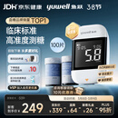 鱼跃（Yuwell）921血糖仪医用级高精准家用检测脱氢酶行业爆款38节 仪器+100试纸