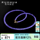 若华（RUOHUA）3-4mm45cm18K黄金坦桑石项链女宝石锁骨链彩宝 生日礼物 紫罗兰
