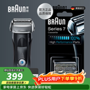 博朗（BRAUN）电动剃须刀配件7系70S刀头网膜组合