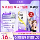 多燕瘦soso棒酵素果冻郑多燕推荐活酵素嗨吃孝素 经典蓝莓 拍1发15盒