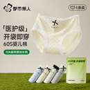 都市丽人EO灭菌纯棉内裤女生10A抗菌加长档免洗少女士三角短裤头