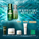 海蓝之谜（LA MER）精萃水乳套装(精萃水+精萃乳)护肤品化妆品礼盒生日礼物送女友