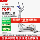 麦瑞克（MERACH）椭圆机家用智能椭圆仪太空漫步爬楼踏步机健身运动器材凌波L3 42CM大步距-自发电-全智能调阻力