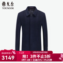 雅戈尔（YOUNGOR）男装大衣男四粒单排扣合体版型商务大衣羊毛混纺厚实保暖商场同款 藏青 L 175/96A