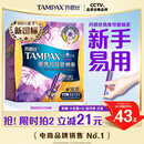 丹碧丝易推短导管式卫生棉条普通流量16支内置棉条卫生巾姨妈巾京东自营