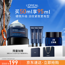 欧莱雅男士专用青春肌源淡纹面霜50ml抗皱紧致补水保湿男士护肤品礼物