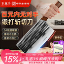 王麻子菜刀厨房专用 家用切菜肉切片刀斩切两用不锈钢锋利刀具 非遗锻打
