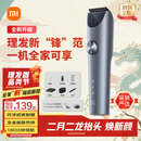 米家理发器2 小米理发器剃头刀剪发器全金属定刀双涂层高硬刀头家庭理发剃发劲爽锋利二月二龙抬头