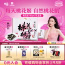 东阿阿胶桃花姬阿胶糕180g*2礼盒装即食送妈妈礼物送长辈女营养品滋补品