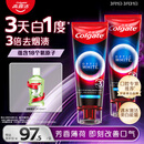 高露洁（Colgate）速感白美白牙膏去烟渍去黄去口臭亮白男士女士进口85g*2 包装随机