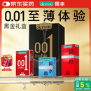 冈本（OKAMOTO）避孕套 001黑金10片(0.01超薄2片+skin8片) 安全套套情趣计生用品