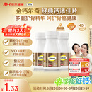 钙尔奇添佳钙片100片*3 中老年补钙维生素d3 补镁防抽筋 金钙尔奇