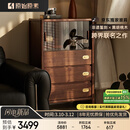 原始原素杨锐联名款北美黑胡桃木电视边柜非遗錾刻工艺斗柜N9101