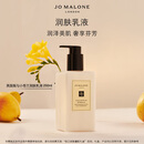 祖玛珑润肤乳液 英国梨与小苍兰250ml 生日礼物送女生 礼盒