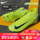 耐克（NIKE）天朗足球耐克刺客16 ACAD FG/MG中端高帮混钉足球鞋男FQ1456-700 绿色#FQ1456-700 42.5 (270mm)