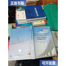 【二手9成新】机器学习视角的结构健康监测  Farrar 科学