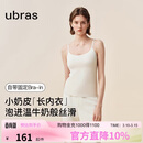 ubras新品虞书欣同款小奶皮内衣无尺码背心吊带女带胸垫燕麦奶色