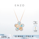 ENZO「大地系列」18K金海盐桃桃宝石吊坠 EZV5947礼物 EZV5947