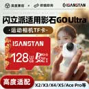 ISANSTAN储存卡适用影石Insta360 GO ultra内存卡AcePro/2/X3/X4运动相机专用tf卡4K录制U3存储卡A2高速V30 【128G】运动相机通用内存卡+TF读卡器 TF单卡+读卡器