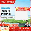 欧普照明（OPPLE）铝扣板灯集成吊顶面板灯led厨卫灯天花板格栅平板灯嵌入式平板灯 铂昕高级白 二级能效【30*30 | 20瓦】 三年质保