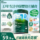 英氏婴幼儿米粉维C加铁DHA+ARA米粉258g营养宝宝辅食加铁米糊6月+